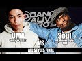 UMA(サカナウマゴン) vs Soul(ILL Minded Stylez) 　ALL STYLES FINAL / DANCE ALIVE HERO'S FINAL 2018