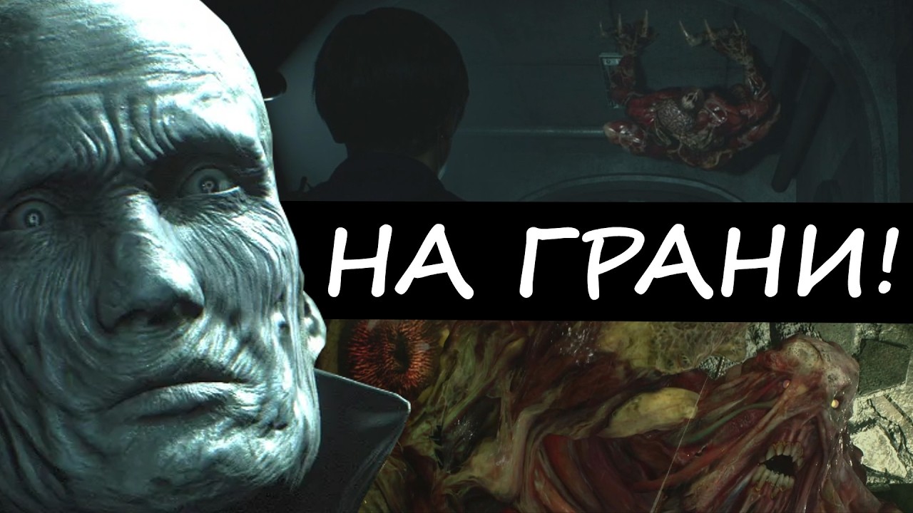 Resident Evil 2 НА ХАРДЕ - СЛОЖНО?
