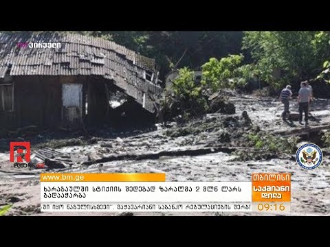 ხარაგაულში სტიქიის შედეგად ზარალმა 2 მლნ ლარს გადააჭარბა