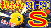 ポケとる 攻略 メガヤドランでヤドランナイトをｇｅｔしたけども Youtube