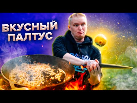 Палтус в сливочном соусе: простой рецепт