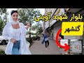 از صدمتری شروع تا نیزه پیاده رفتم بلوار شهید آوینی گلشهر مشهد     