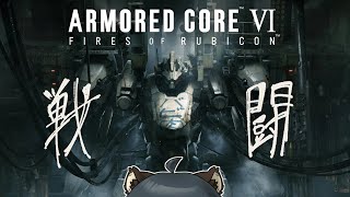【ACⅥ】ルビコンの幻覚を確かめに行く【その2】