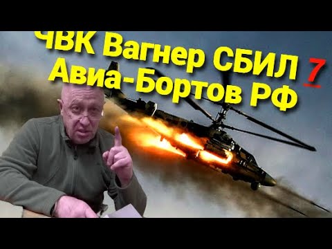 Видео: Велосипедите на пилота на хеликоптера. Наемници