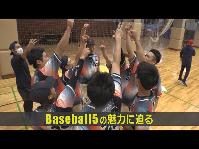 New Sports Baseball5] A player from Sapporo represents Japan! What