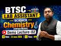🚀BTSC Lab Assistant 2026 | Science (Chemistry) | Demo Class | Lect - 02 | Science Preparation🚀 #btsc