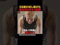 58歳が成し遂げた異次元のギネス記録#shorts