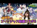 【Ash Tale-風の大陸-】今年の周年は⭐️まみれ！ゴー☆ジャス動画コラボも始まるし遊び尽くすぞー！【アッシュテイル】