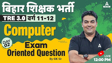 BPSC PGT Computer Teacher Marathon #2 | BPSC PGT Computer Exam Oriented Questions By CK Sir
