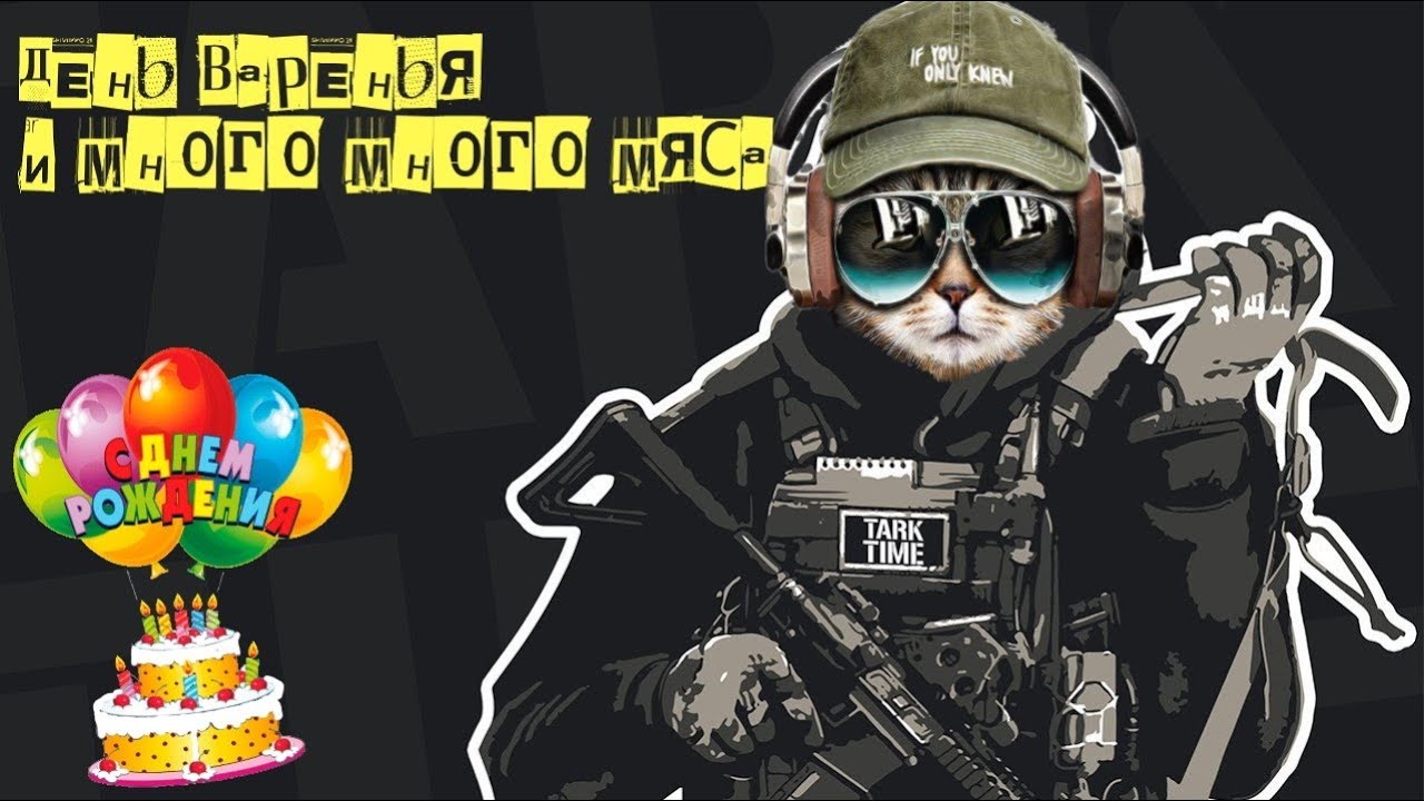 С днем рождения геймер картинки