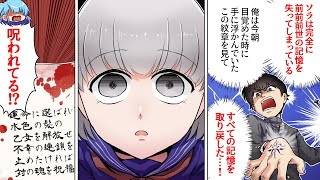 【漫画】恋に気付かず厨二病に目覚めた幼馴染が嫉妬した結果