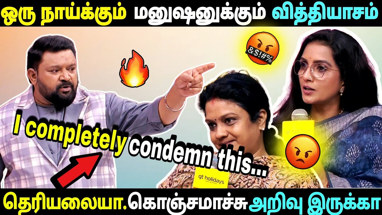 ஒரு நாய்க்கும் மனுஷனுக்கும் வித்தியாசம் தெரியலையா 🔥🔥🔥| neeya naana vijay tv troll |#cooltamizha
