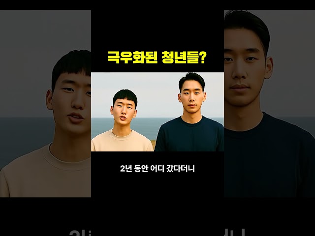 2030이 극우가 아니라 당신이 극좌