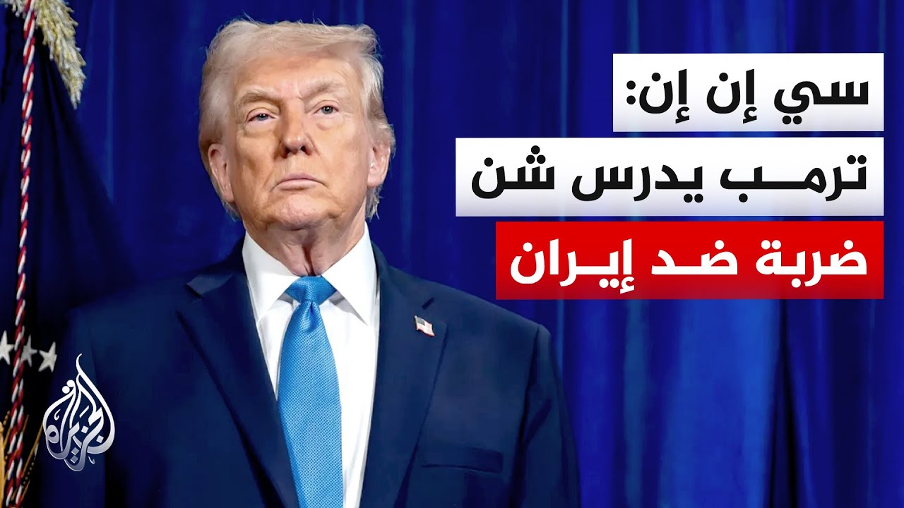 �� �� ��: ����� �������� ���� ����� ���� ��� ������ ��� ����� ������
 - نشر قبل 6 دقيقة