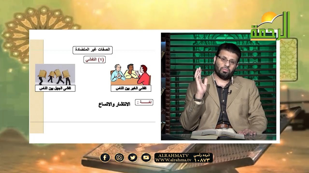 التيسير في علم الترتيل || برنامج قرآن وقراءات مع الشيخ محمد حسن