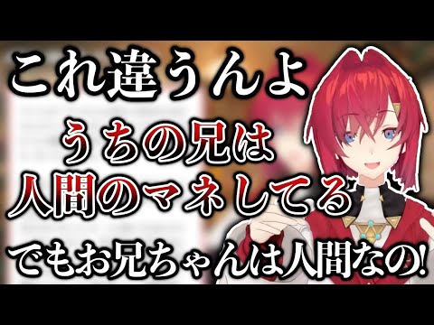 どんどん誤解を生みそうになっていくアンジュ