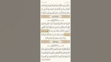 قرأن.. تلاوه خاشعه.. سورة القارعه ♡