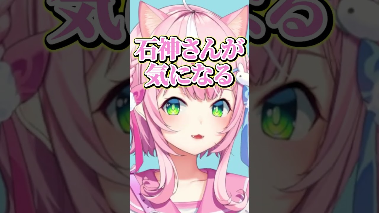 石神さんの元気さが気になる魔王様【ヤンナリ/石神のぞみ/にじさんじ切り抜き】