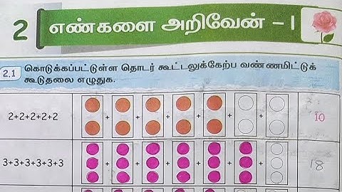 EE 3rd std maths term 2 unit 2 workbook answers | 3rd std tamil workbook answers 