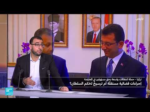 حملة اعتقالات واسعة في تركيا تستهدف المعارضة