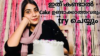 Baking a Cake for the first time | Vava’s first attempt | Beginner lessons for cake making