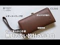 CLEDRAN(クレドラン) がま口長財布 ANNE PURSE LONG WALLET CL3142