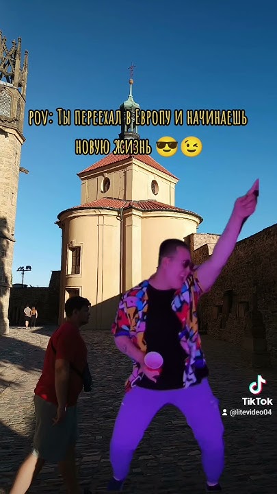 #litevideo #мем #tiktok #чехия #юмор #европа #чехия #украинцы - YouTube