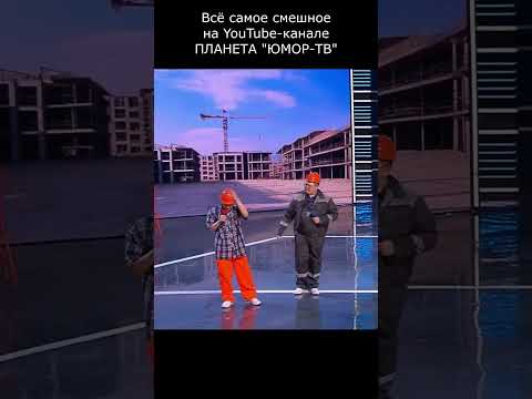 ВОТ ТАК ПОЖЕЛАЛ I ПЛАНЕТА ЮМОР ТВ #юмор #приколы #шутки #вайны #смех #comedy