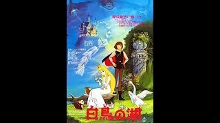 Le Lac des Cygnes (1981) VF.mkv