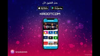 Krootcom - Kuwait's New Gift Card App! | !التطبيق الجديد لبطاقات التعبئه screenshot 3
