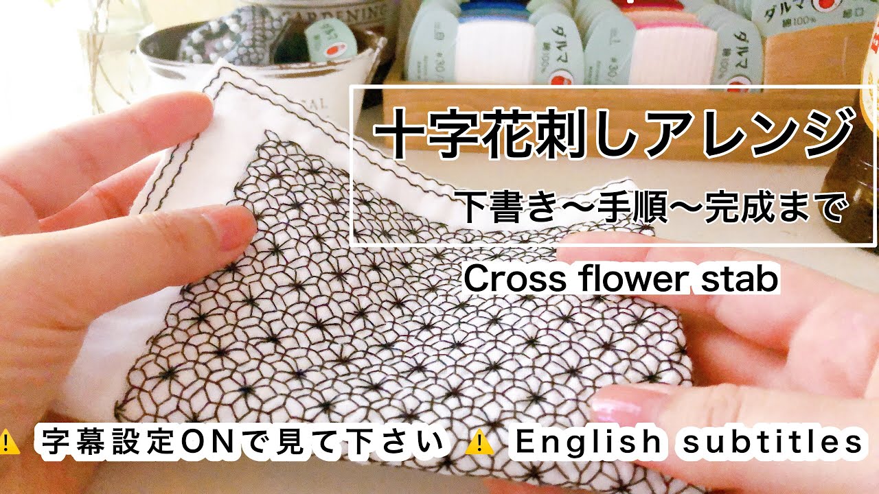 How To Make A Cross Flower Stab Arrangement Youtube