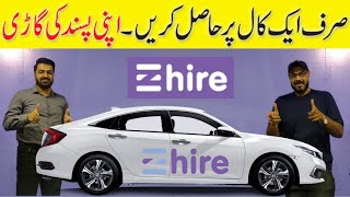 How to use eZhire app | Rental Car Business | How to Book Your Car | eZhire@PakistanLife screenshot 1