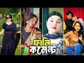 Bangla Funny Comments Part 19 Tiktok Funny Comments Reading MrVatiza