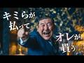 【7000万円！？】国会議員の給料やお金事情の歌をAIが作った『税金ドリーム』