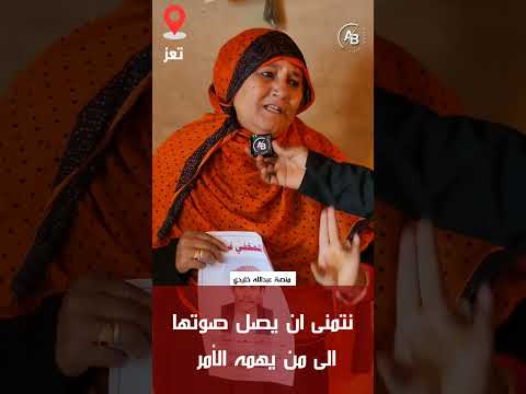 كل يوم نكتشف ضحايا جدد في تعز كانوا م غي بين عن الظهور الإعلامي