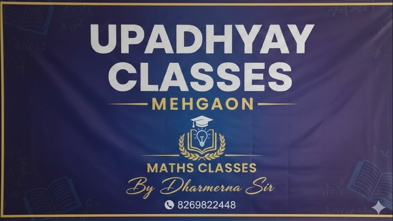 कक्षा-10 गणित वस्तुनिष्ठ प्रश्न 2026