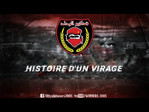 WINNERS 2005 Histoire D Un Virage 