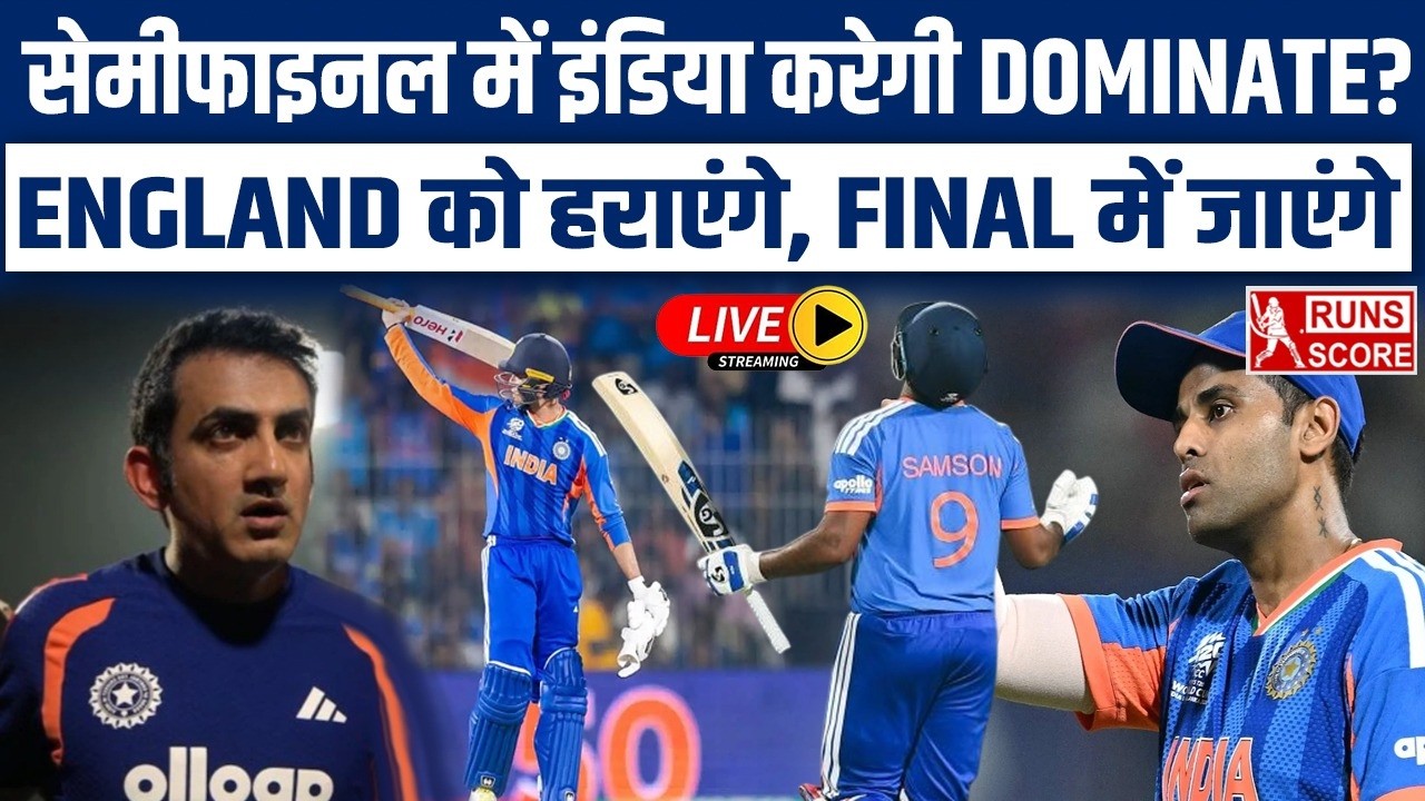 India vs England Semi Final Live: Can Suryakumar Yadav Lead India to the Final? | IND vs ENG T20 WC