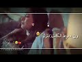 اشتقت لغمراتا وينن نظراتا وين دموعى الكانت تنزل