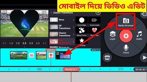 Media Browser video editing for kinemaster Tutorial.Android video Editing kinemaster.part-3
