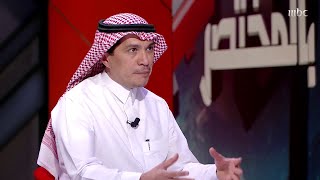 العمرو يسأل: ماذا ينقص التعليم في السعودي حاليا؟.. ود. حسام زمان يجيبه