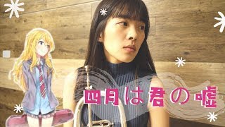 Orange( 四月は君の嘘 - Your Lie in April) - ７!! - Seven oops