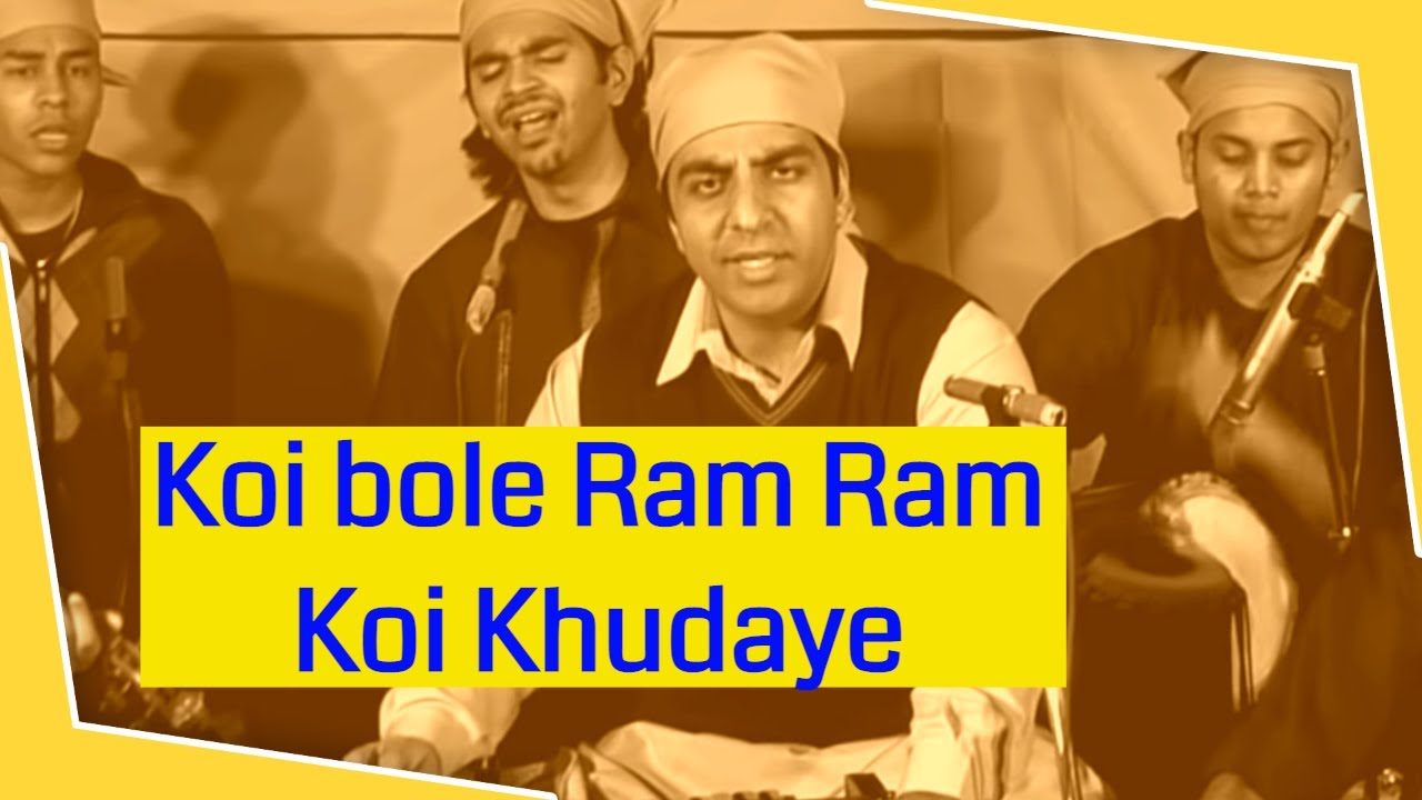 Koi Bole Ram Ram  Guru Nanak  Guru Granth Sahib  Shabad  Kirtan  Interfaith  Riyaaz Qawwali