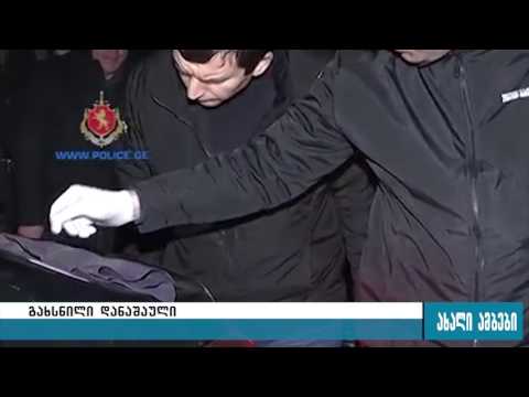 გახსნილი დანაშაული-დაკავებულია ერთი პირი 04.02.2016