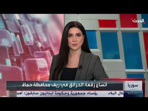 حرائق الغاب في حماه... صعوبات بالإطفاء ومشاركة محلية