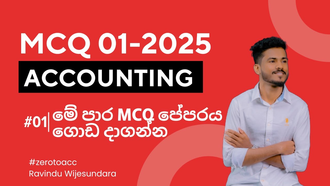 MCQ-Special Paper 1-Discussion