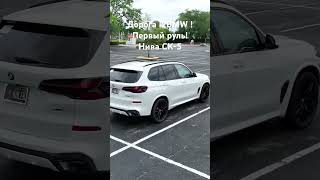 Bmw X5 для Настоящих Мужиков !