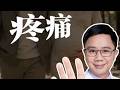 孕期耻骨联合疼痛,别让“翻身都难”毁了你的孕期体验 #耻骨联合疼痛 #备孕 #women的健康我们帮 #抖出健康知识宝藏 #孕期翻身