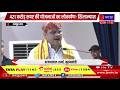 Udaipur | सीएम भजनलाल ने दी विकास कार्यो की सौगात, 421 करोड़ रुपए की योजनाओं का लोकार्पण-शिलान्यास