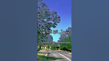 Surah An-Nasr | By Qari Shah Nasim Saheb | Full With Arabic Text (HD) | سورة النصر -110
